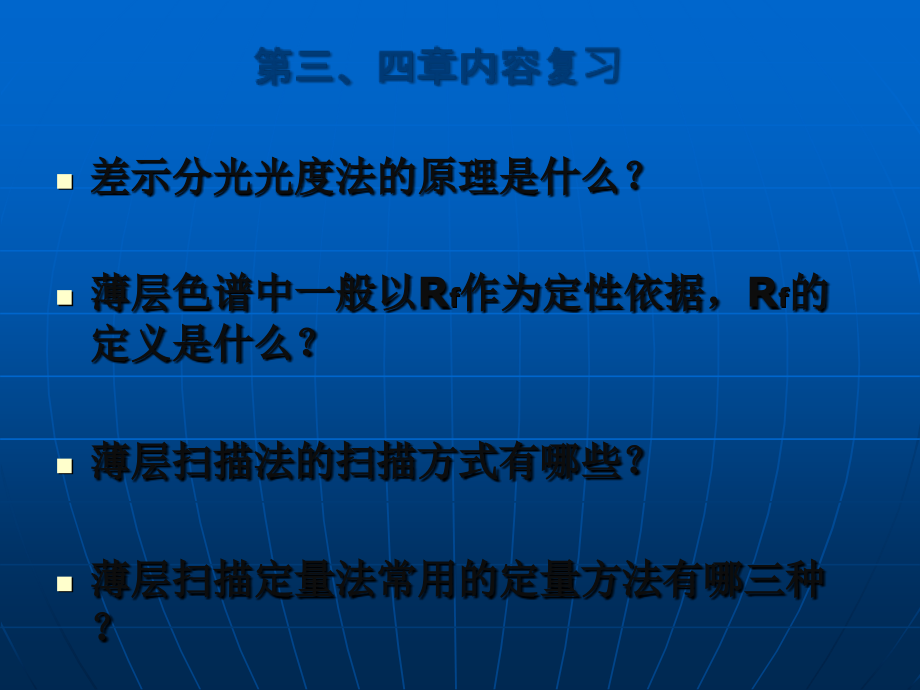 气相色谱法的应用培训讲学_第2页