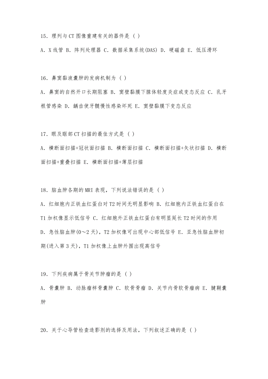 医学影像学三基考试试题库1000题_第4页