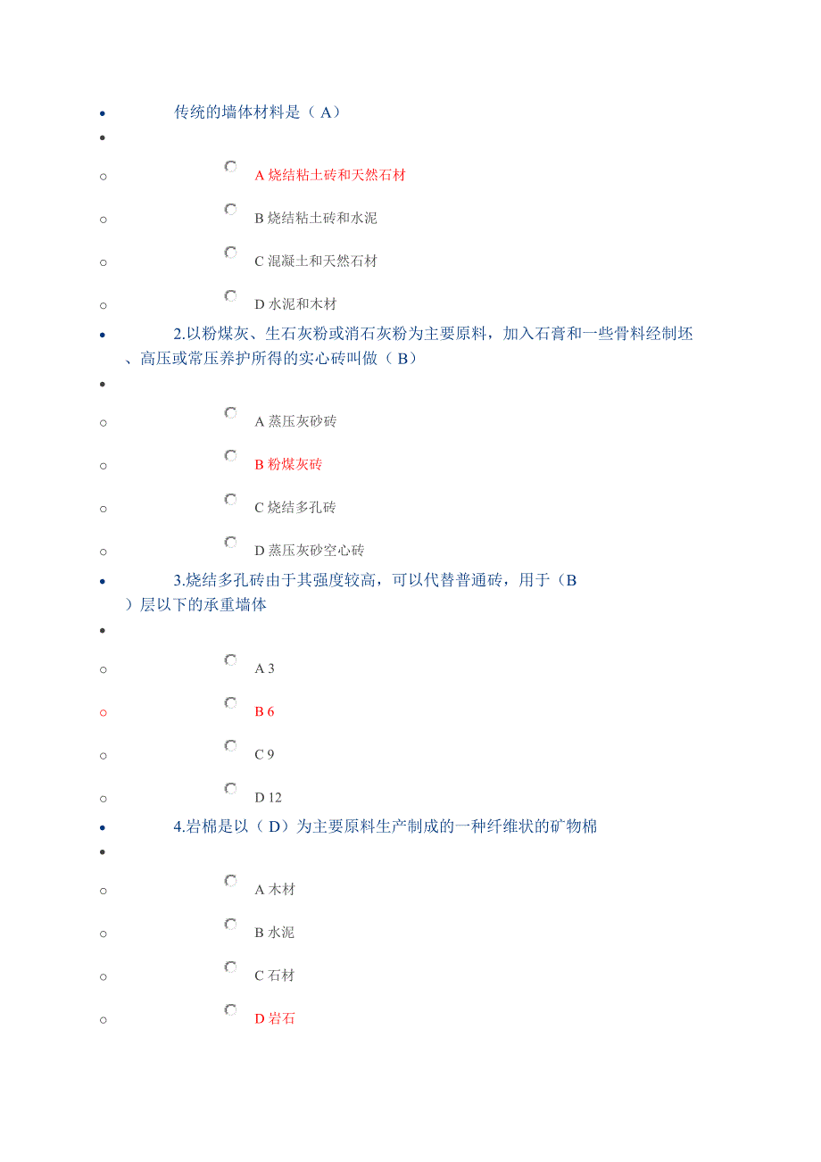 20XX年二级建造师继续教育试习题答案_第1页