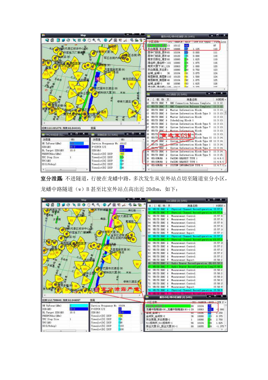 龙蟠中路隧道优化案例_第4页