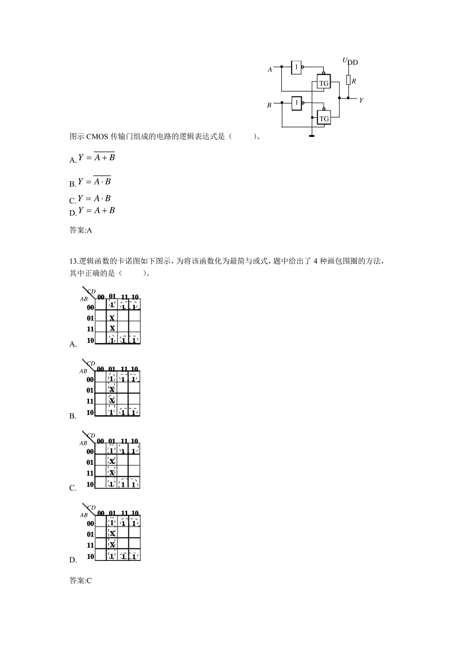 (完整版)专升本《数字电子技术》考试答案_第4页