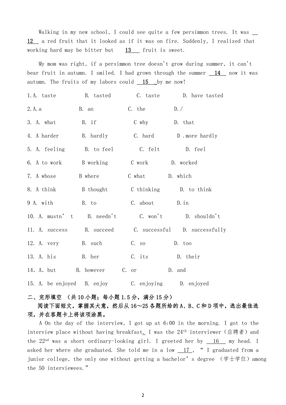 20XX届广州中考英语模拟试习题(一)_第2页