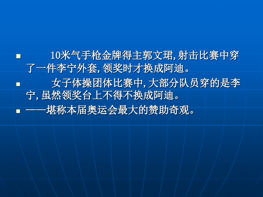 现代广告学之广告管理PPT课件_第5页