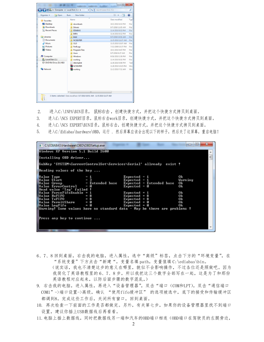 宝马工程工师E系E90编程中文版教程_第2页