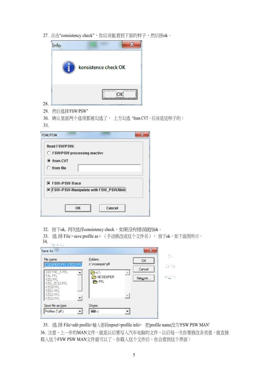 宝马工程工师E系E90编程中文版教程_第5页