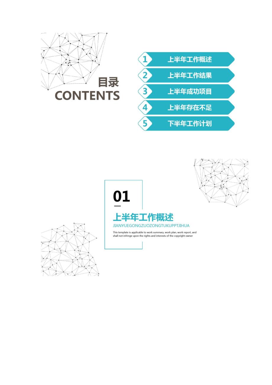 医药代表半年的工作总结-第1篇_第2页