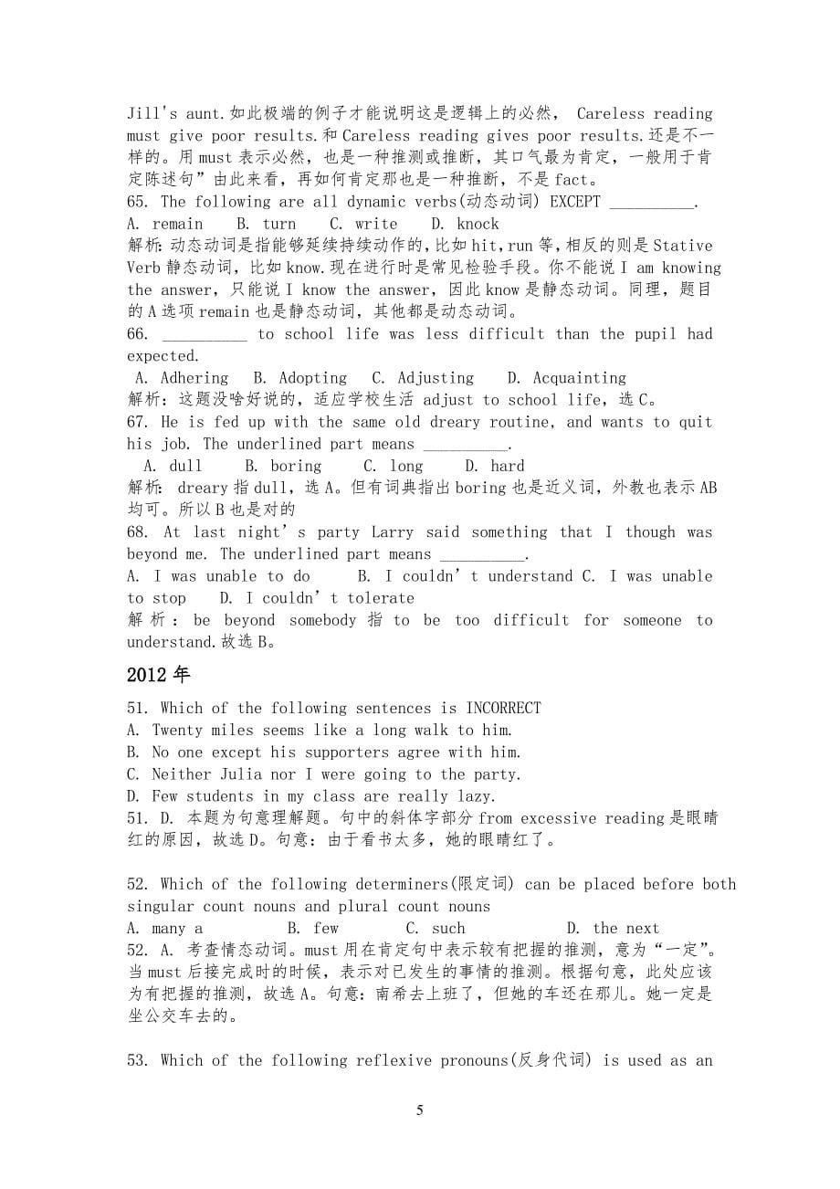 10年真习题13至03年TEM4专四语法词汇部分详细答案分析_第5页