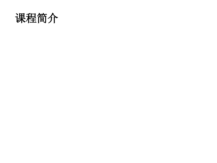 系统集成项目管理工程师培训郭树行4知识课件_第3页