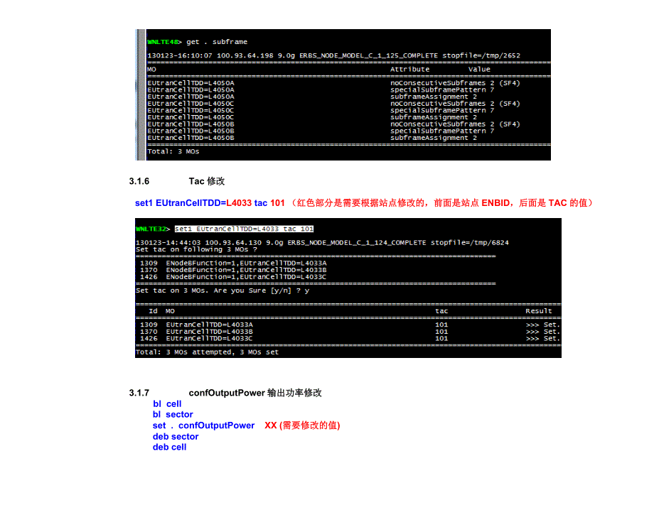 爱立信LTE操作手册_第4页