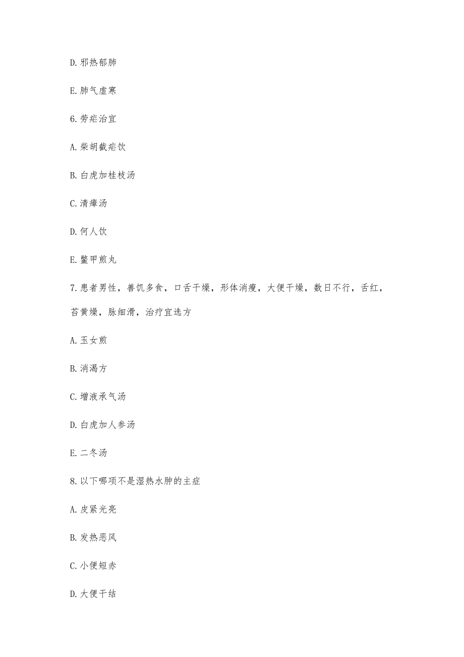 医师定期考核试题库及答案_第3页