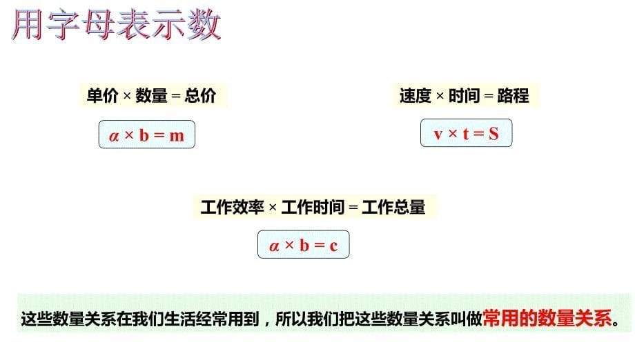 西师大版五年级数学下册七、总复习 第4课时 方程_第5页