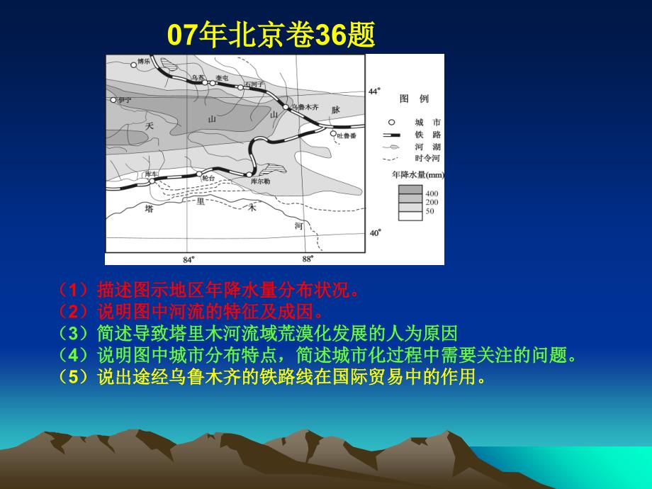 文科综合能力培养教学案例_第3页