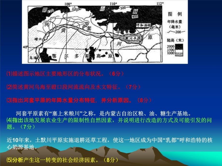 文科综合能力培养教学案例_第4页