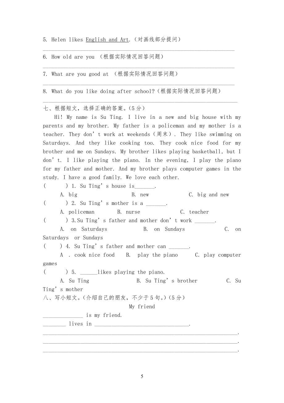 新版译林版小学生五年级上册英语Unit5-Unit6测试卷_第5页