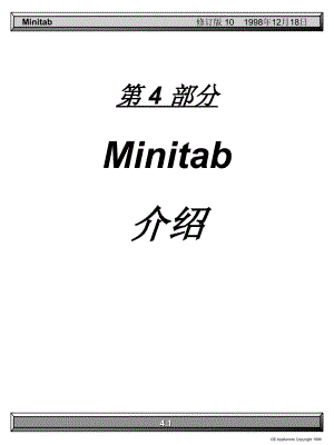 介绍用六个西格玛方法解决问题的工具 Minitab统计软件包