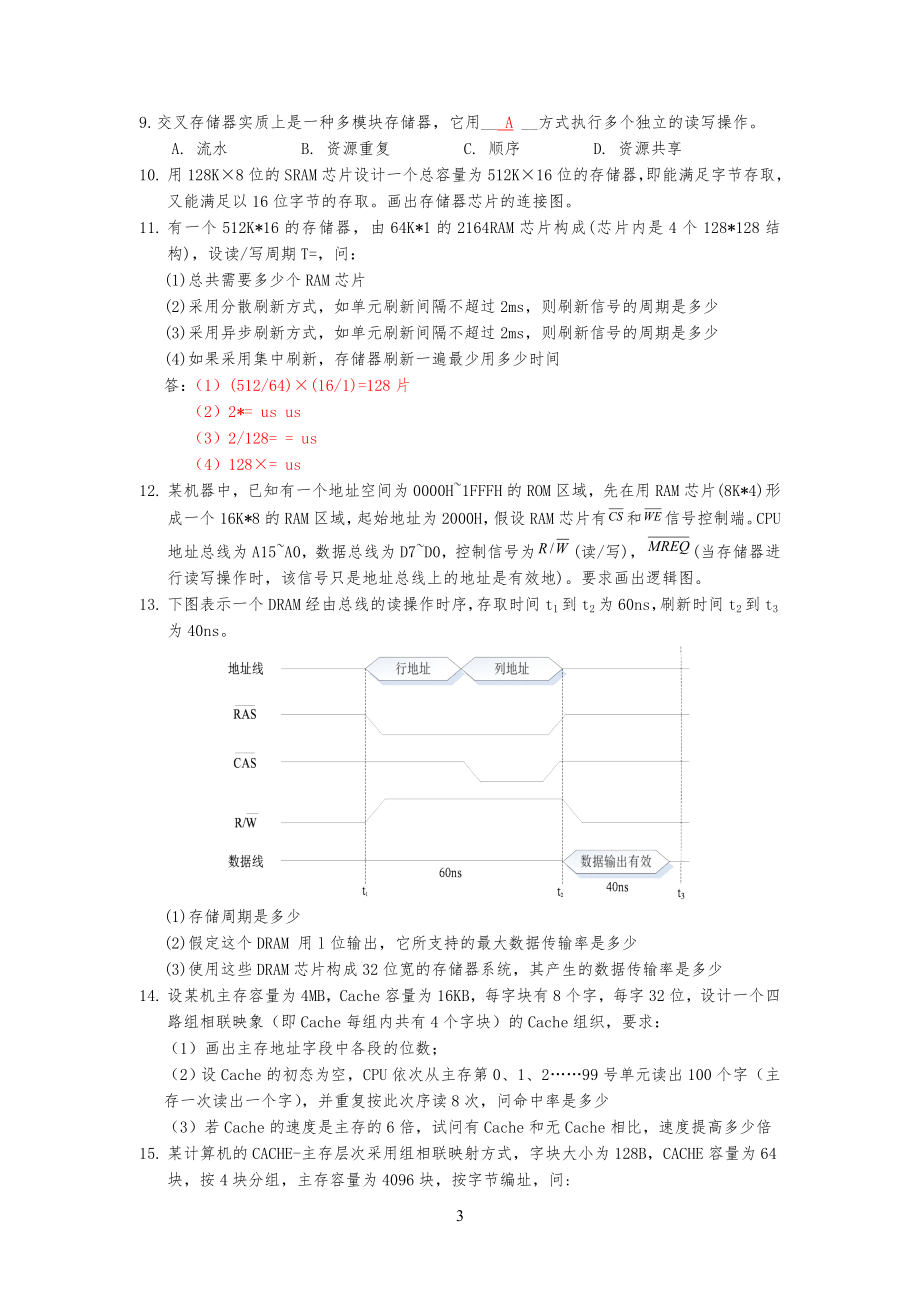 0计算机组成与结构课后习习题及答案_第3页