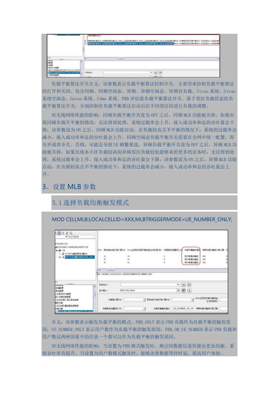 秒懂负载均衡参数_第2页