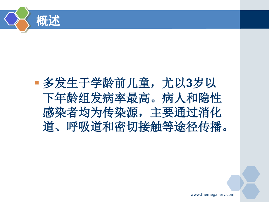 手足口病诊疗指南稀有资料不可错过资料讲解_第3页