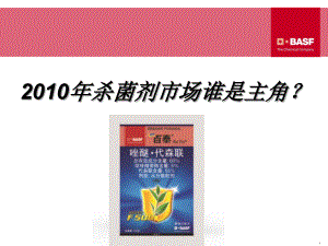 百泰的产品介绍mini1幻灯片课件