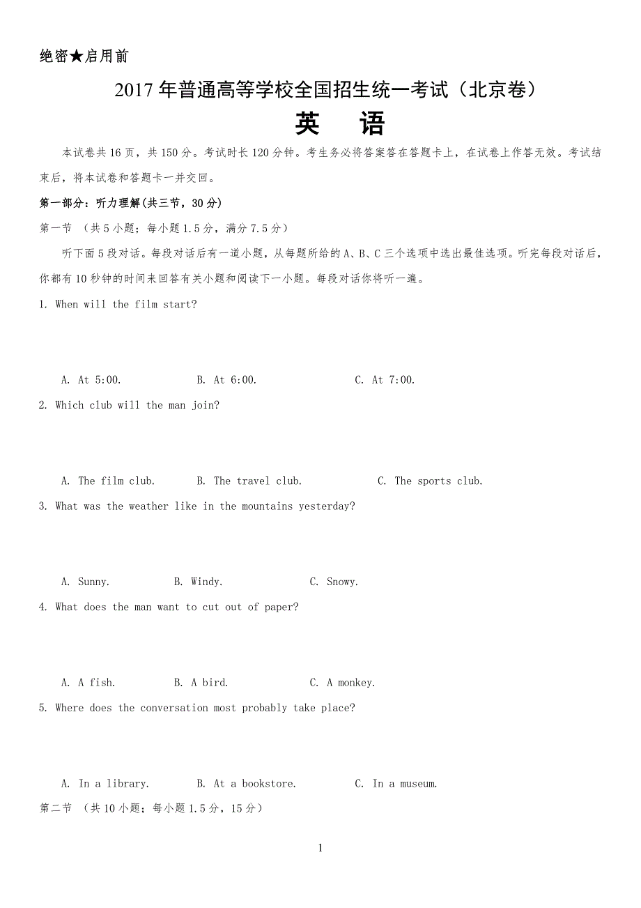 20XX年北京高考英语试卷试题_第1页