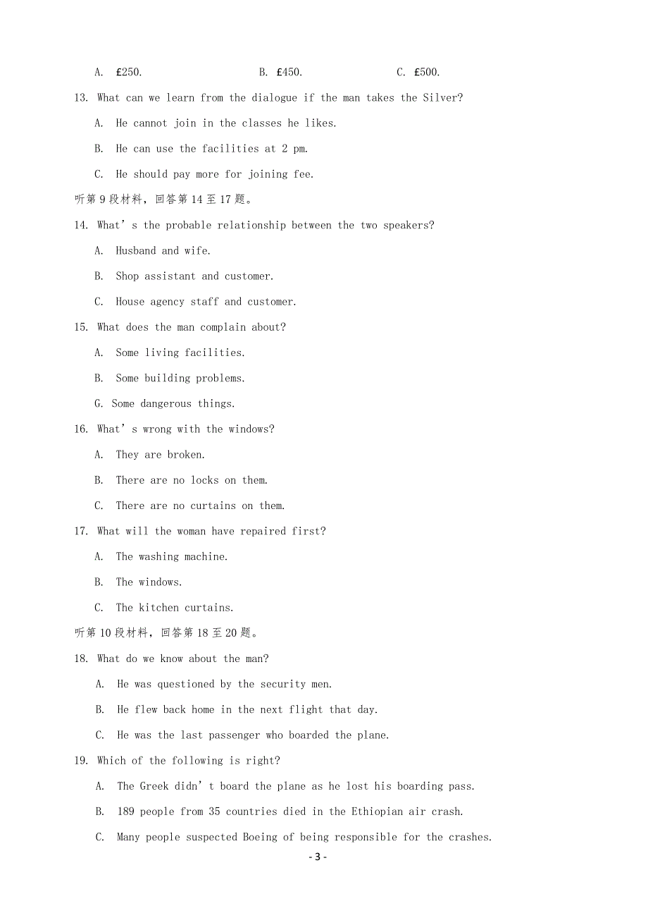 江苏省苏锡常镇20某届高中高三二模英语试卷-含答案_第3页