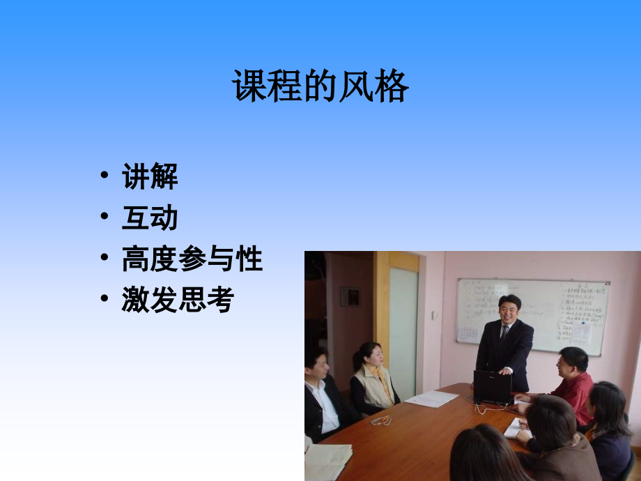 企业管理者的“思维创新”(PowerPoint 118页)_第3页