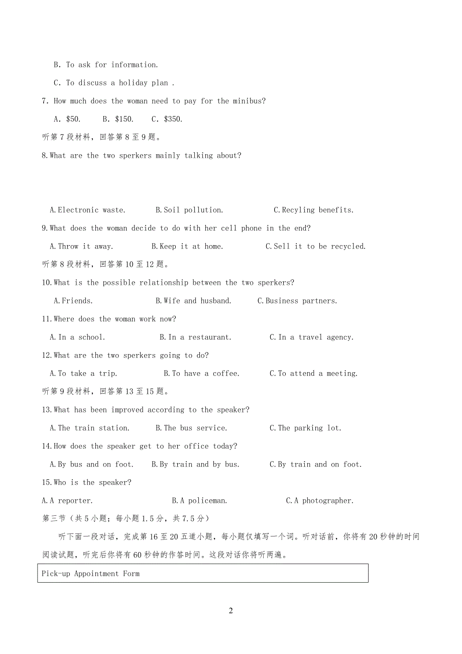 20XX年北京英语高考试习题含答案_第2页