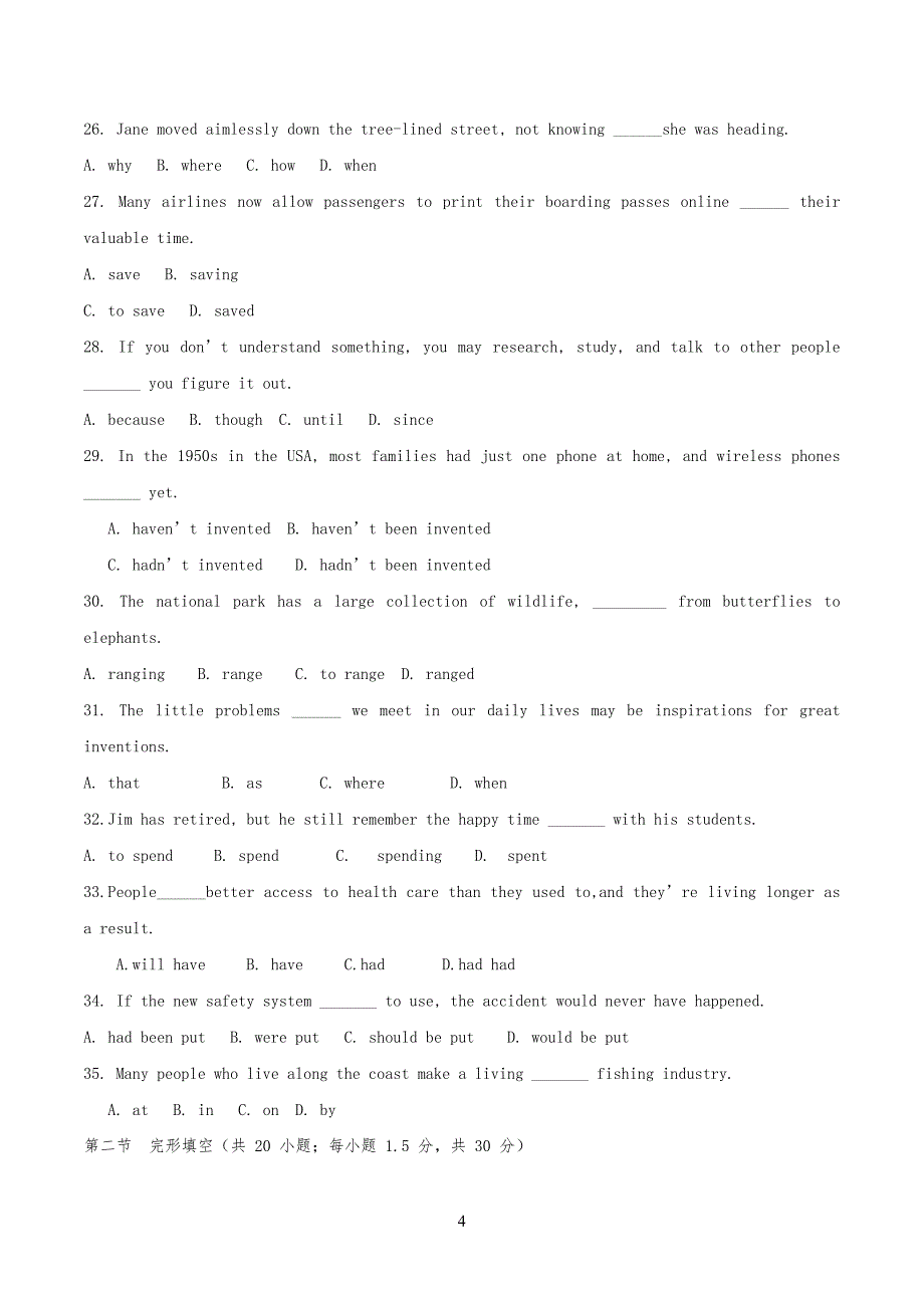 20XX年北京英语高考试习题含答案_第4页
