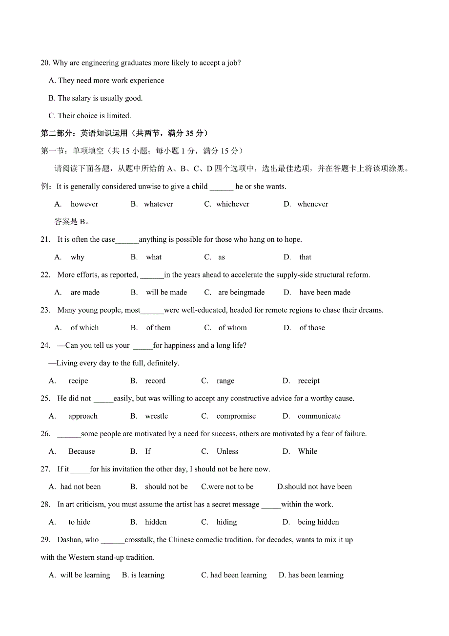 《2016年江苏省高考英语试卷及答案(Word版)》_第4页