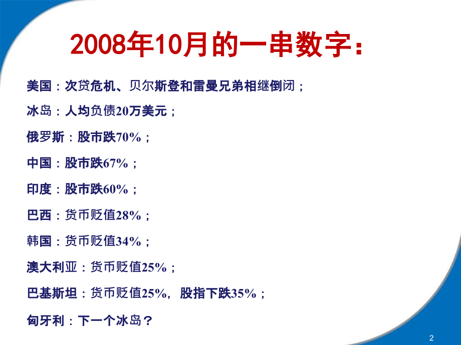 如何成为卓有成效的管理者9知识分享_第2页