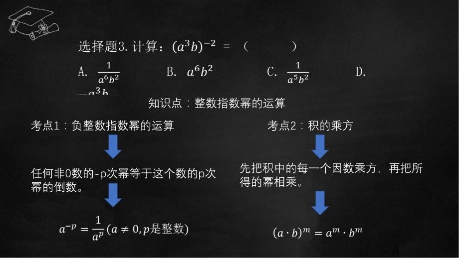 2021年陕西中考数学真题分析_第5页