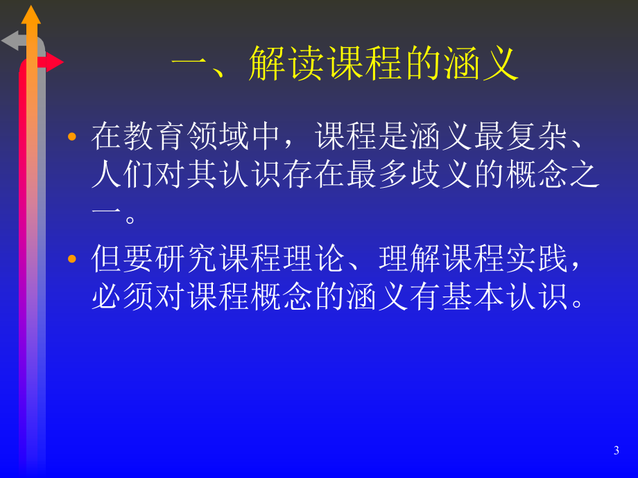 关于组织开展2012年度全科医生继续医.965教程文件_第3页