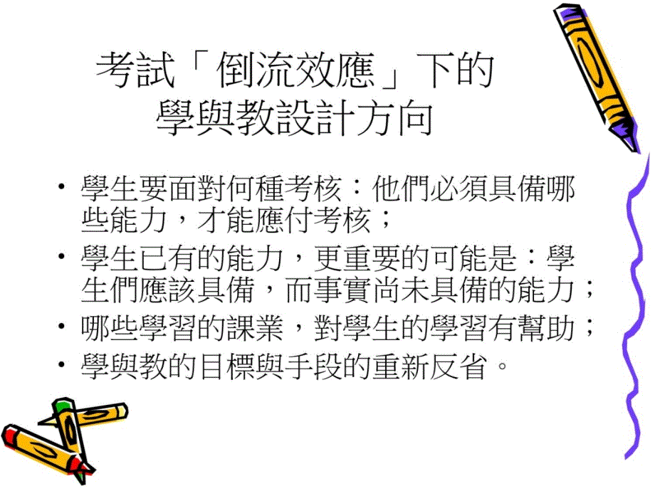中国文化多面体教学教案_第4页