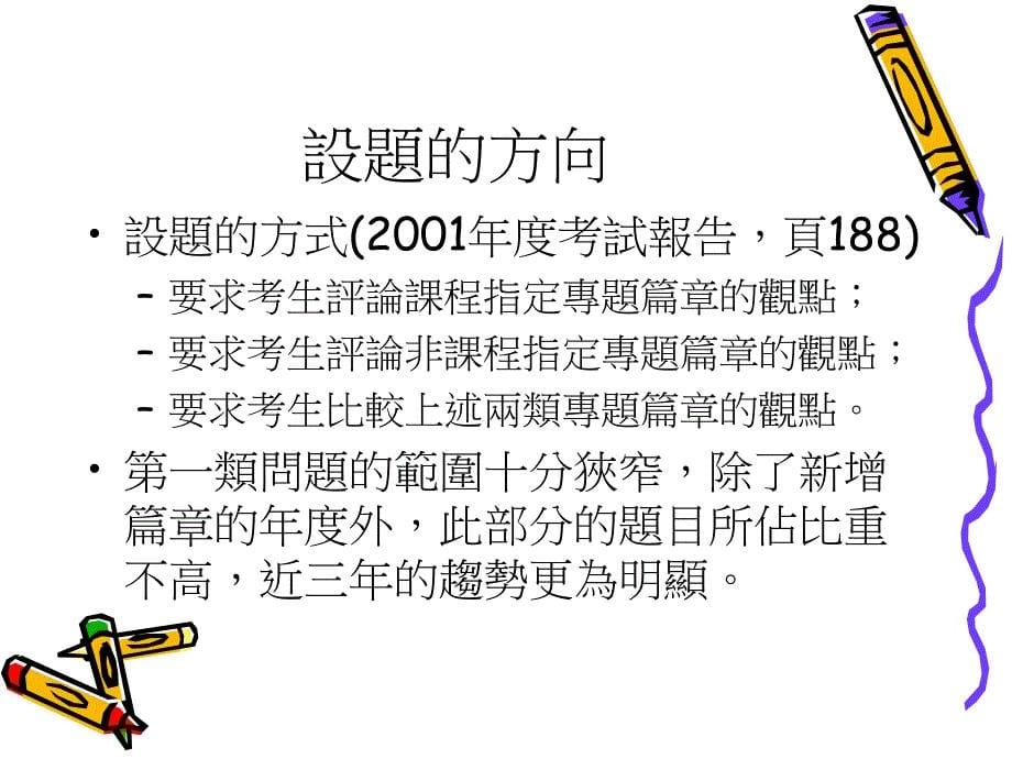 中国文化多面体教学教案_第5页