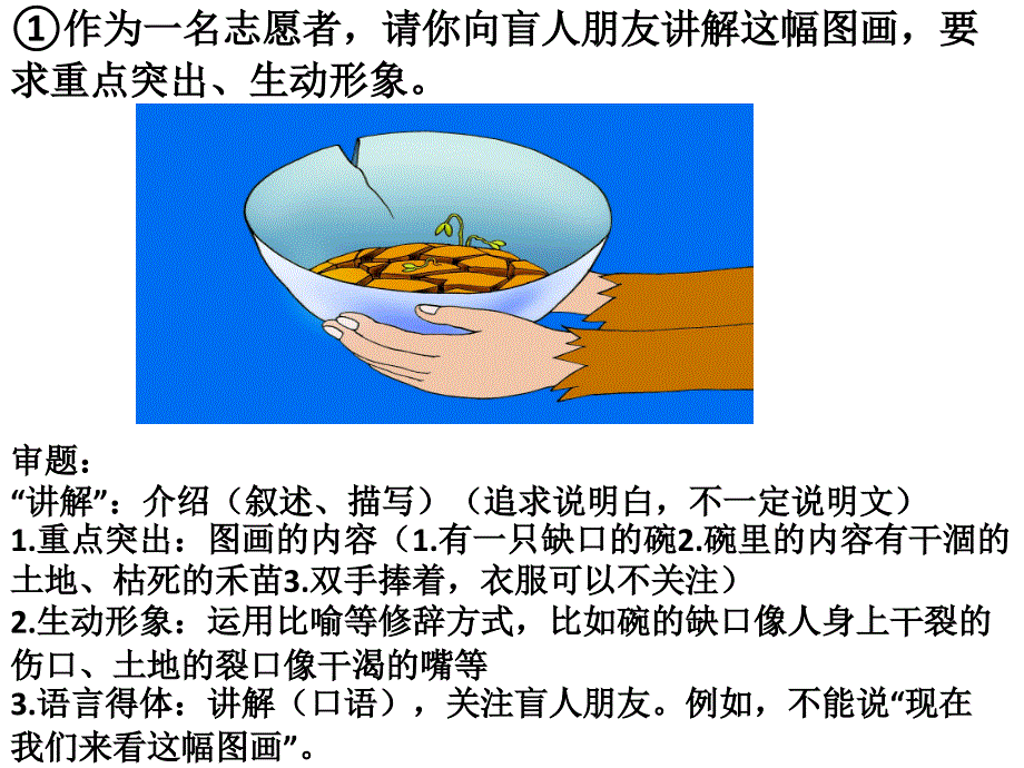 2015届北京市海淀区高三期末作文：微写作ppt课件_第3页