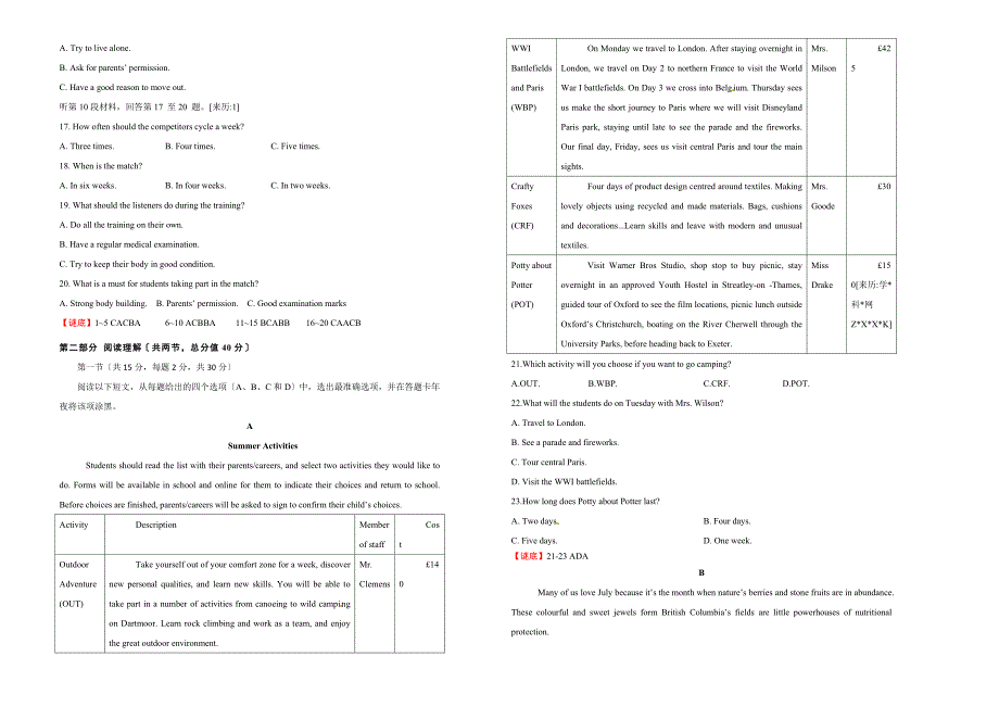 【内供】2021届好教育云平台6月内部特供卷 英语（五）含听力 教师版_第2页