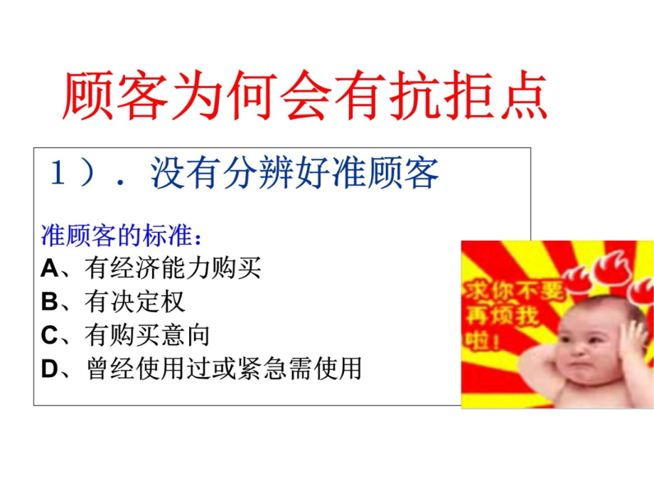 杜云生解决抗拒点绝对成交7演示教学_第4页