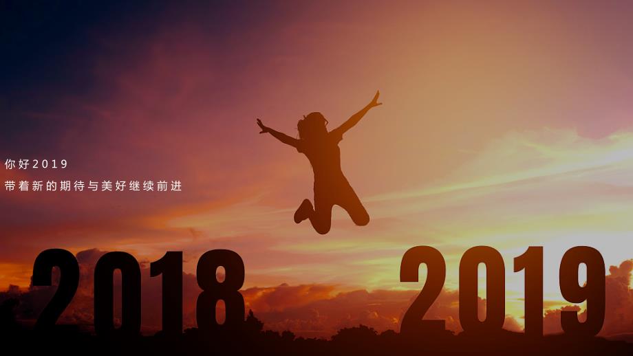 2018宋都悦宸府元旦暖场活动策划_第3页