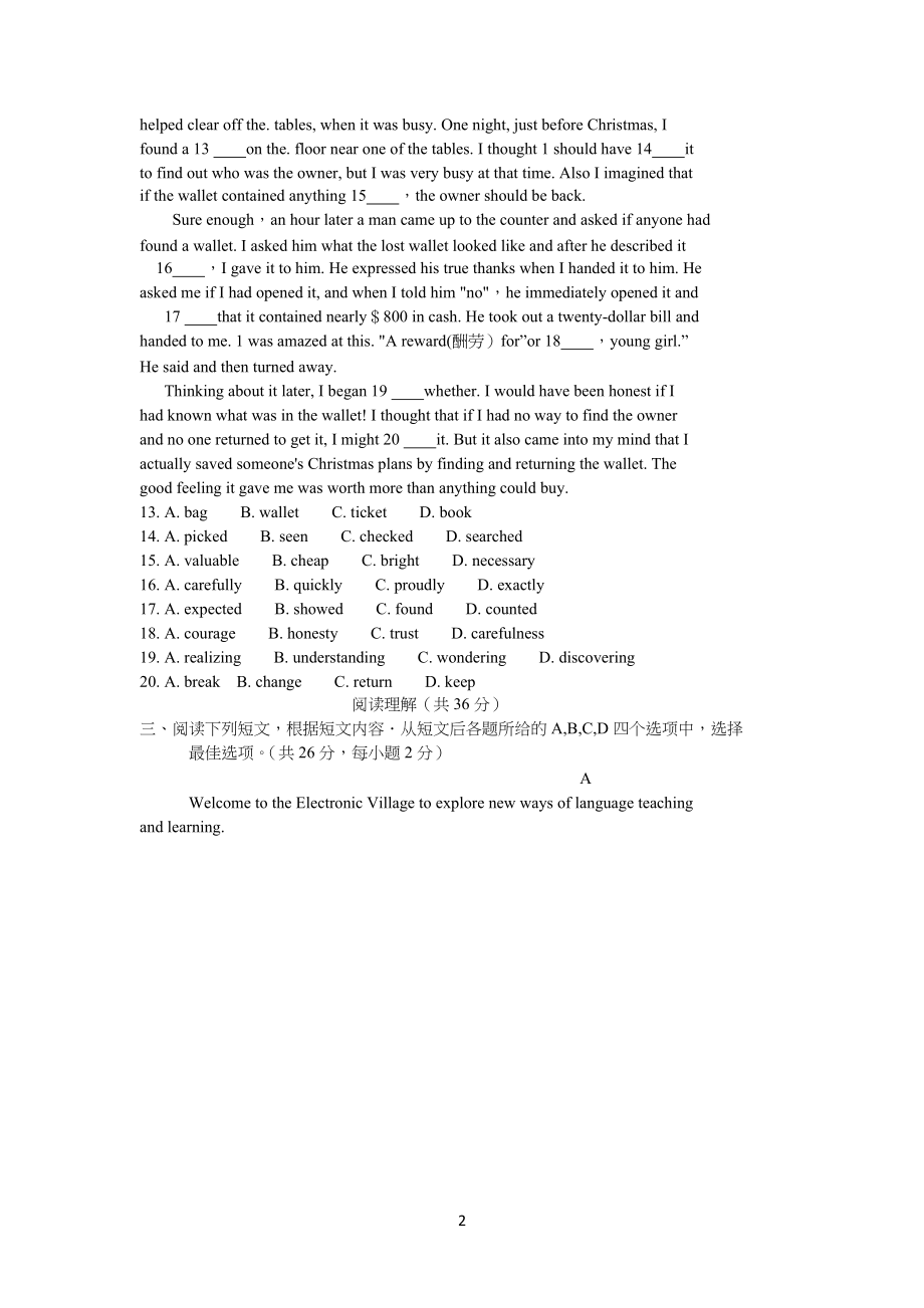 【10套模拟】毕节市中考模拟考试英语试习题_第2页