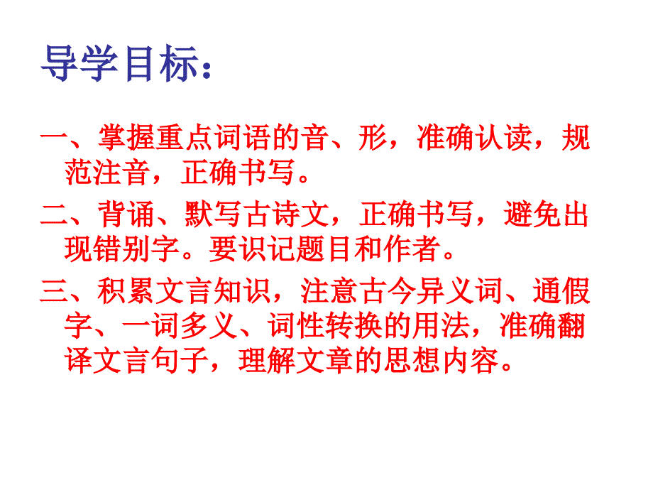 人教版八年级上期末复习_第2页