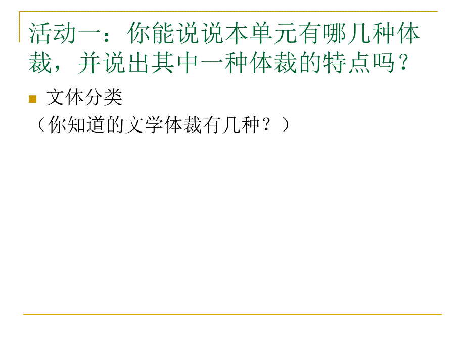 《心灵的欢歌》ppt课件2_第3页