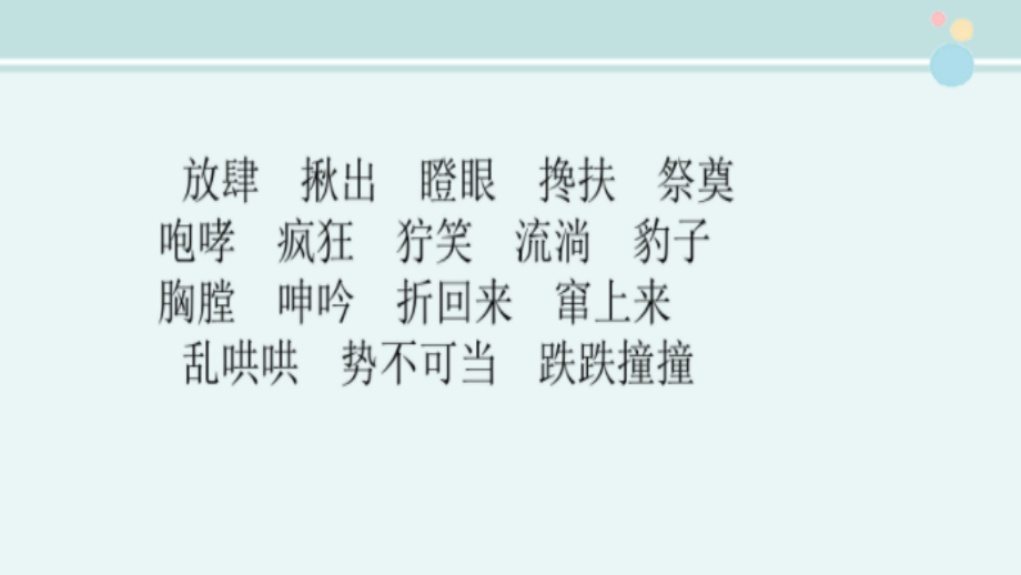 《桥》ppt课件3_第4页