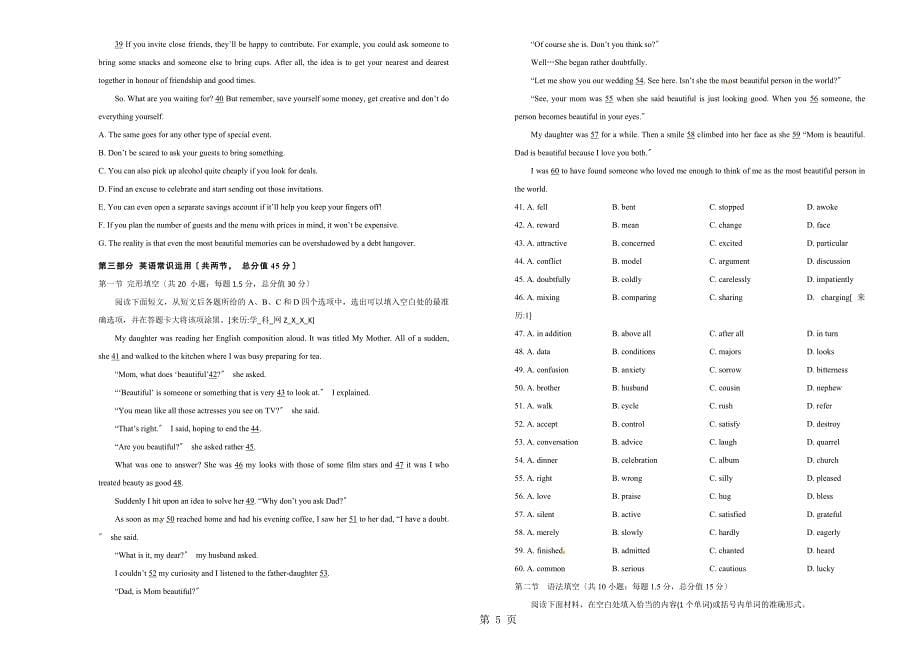 【内供】2021届高三好教育云平台4月内部特供卷 英语（二）学生版_第5页