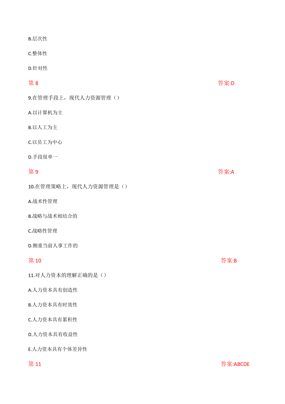 （奥鹏答案）《人力资源战略与规划1167》21秋在线作业2-00001（100分）_第3页