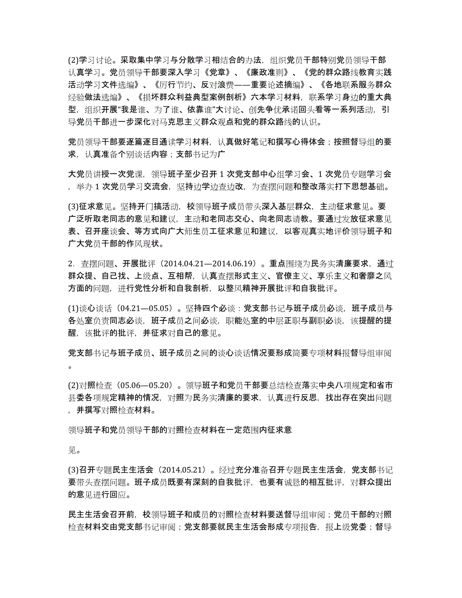 实施方案（多篇）_第2页