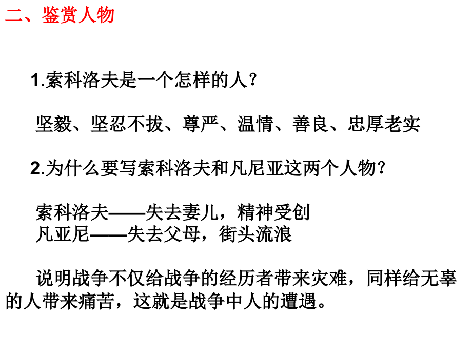 苏教版必修二课文课件汇编ppt课件6_第2页