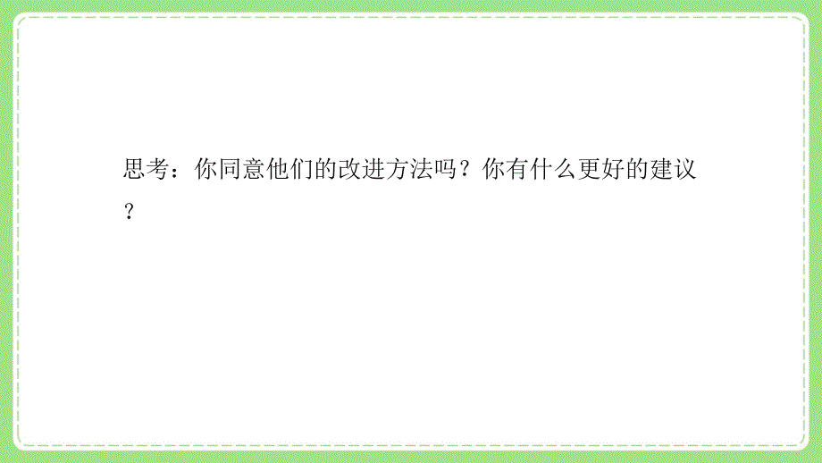 新教科版6年级科学下册1-7《评估改进塔台模型》课件_第4页