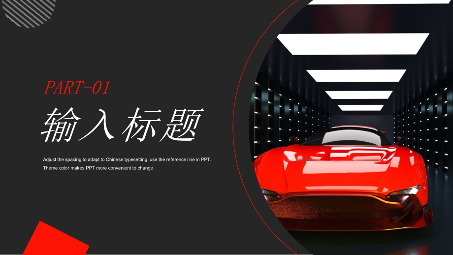 红色黑色简约汽车品牌推广方案模板_第3页