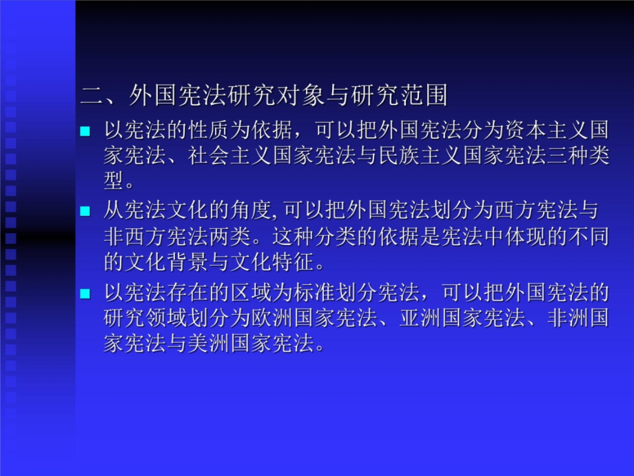 教育部推荐教材777知识讲解_第4页