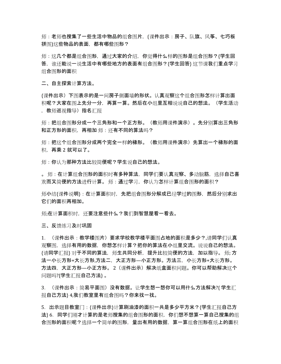 体育微教案模板（多篇）_第4页